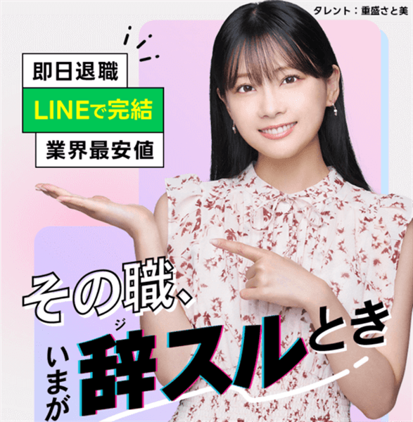 辞スル-アイキャッチ